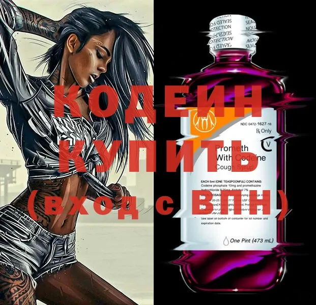 Кодеиновый сироп Lean напиток Lean (лин)  купить наркотики сайты  Пенза 