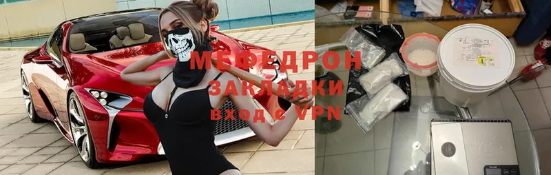 Меф VHQ  Пенза 