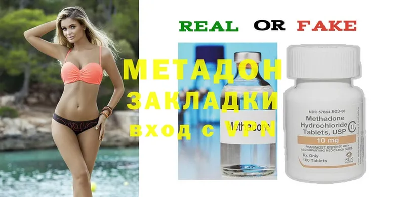 МЕТАДОН мёд  Пенза 
