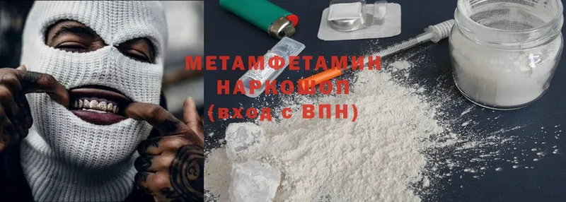 что такое наркотик  Пенза  OMG ONION  Первитин мет 