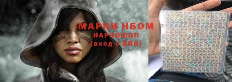Марки NBOMe 1,8мг  Пенза 